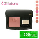 500円OFFクーポン★5/2-4・5/6-8まで!ランコム ブラッシュ スプティル チーク LANCOME 母の日