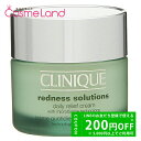 P5倍★3/20 0時〜24H限定!クリニーク CLINIQUE RD ソリューションズ デイリー リリーフ クリーム 48g フェイスクリーム 母の日