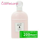 P5倍★4/30 0時〜48H限定!ゲラン GUERLAIN ラ プティット ローブ ノワール ボディローション 200mL ボディローション ミルク 母の日