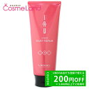 ルベル LebeL イオ クリーム シルキーリペア 200mL トリートメント 母の日