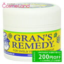 P10倍★4/30 0時〜48H限定!グランズレメディ Grans Remedy 50g 【並行輸入品】 足用消臭パウダー 母の日