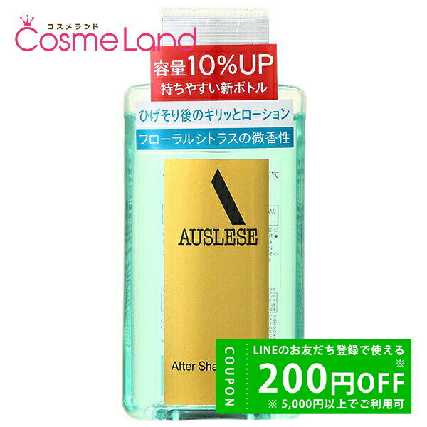 【500円OFFクーポン★24日まで!25日はP5倍】資生堂 SHISEIDO アウスレーゼ アフターシェーブローションNA 110mL アフターシェーブ 冬ギ...