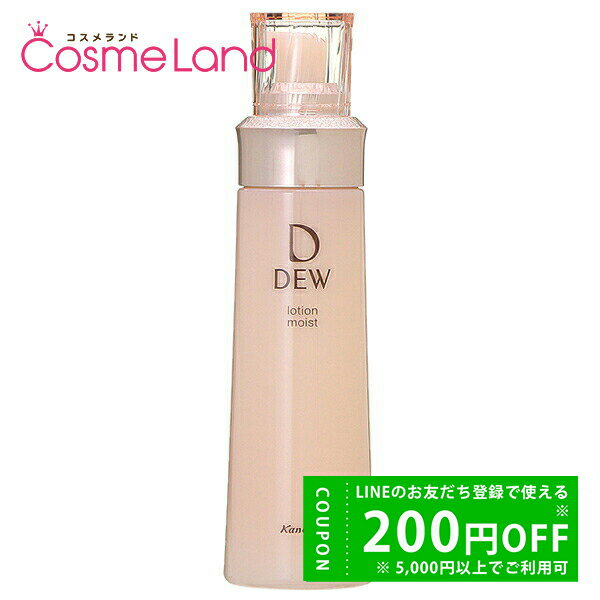 楽天市場】dew ローション しっとり 本体 150ml 化粧水の通販 楽天市場】dew ローション しっとり 本体 150ml 化粧水の通販