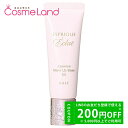 P5倍★5/30 0時〜72H限定!コーセー エスプリーク ESPRIQUE エクラ 明るさ持続 美容液下地 EX SPF50 PA+++ 25g 化粧下地 父...