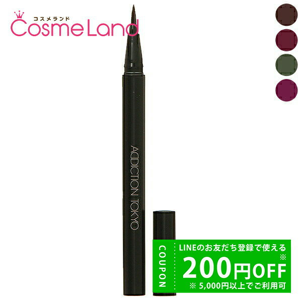 【500円OFFクーポン★29日まで!】アディクション ADDICTION ザ カラー リキッド アイライナー アイライナー 冬ギフト