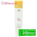 500円OFFクーポン★5/2-4・5/6-8まで!シュワルツコフ Schwarzkopf BCクア カラー セーブ シャンプー 250mL シャンプー 母の日