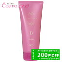 500円OFFクーポン★5/2-4・5/6-8まで!ナンバースリー no3 ミュリアム トリートメントB 200g トリートメント 母の日