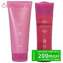 【500円OFFクーポン★9日23:59まで!】【セット】 ナンバースリー no3 ミュリアム Bセット (シャンプーB 250mL + トリートメントB 200g) シャンプー トリートメントセット 夏ギフト