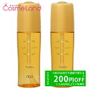 500円OFFクーポン★5/2-4・5/6-8まで!【セット】 ナンバースリー no3 ミュリアム トライフィリア 120mL 2個セット アウトバストリートメント 母の日