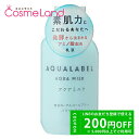 【P5倍★7/10 0時~26H限定!】シセイドウ 資生堂 アクアレーベル AQUA LABEL アクアミルク 145mL 乳液 ミルク 夏ギフト