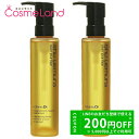 P5倍★5/30 0時〜72H限定!【セット】 シュウウエムラ shu uemura ボタニック クレンジング オイル 150mL 2個セット クレンジングオイ...