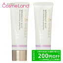500円OFFクーポン★5/2-4・5/6-8まで!【セット】オンリーミネラル ONLYMINERALS ミネラルプラスベース 25g 2個セット 化粧下地 母...