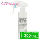 【500円OFFクーポン★29日23:59まで!】水橋保寿堂製薬株式会社 エマルジョンリムーバー 200mL ポイントメイクリムーバー 夏ギフト