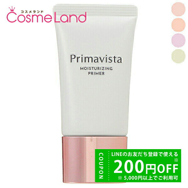 【500円OFFクーポン★29日まで!】花王 ソフィーナ プリマヴィスタ Primavista スキンプロテクトベース 乾燥くずれ防止 SPF20/PA++ 2...