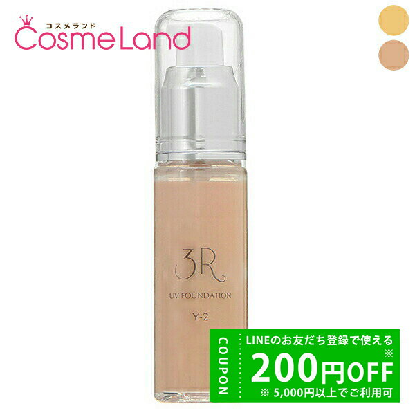 【500円OFFクーポン★29日まで!】【正規品】スリーアール 3R UVミネラル下地 SPF50 PA++++ 30mL 化粧下地 冬ギフト