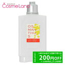 【500円OFFクーポン★14日23:59まで!】ロクシタン オスマンサス ボディミルク 250mL ボディミルク LOCCITANE 夏ギフト