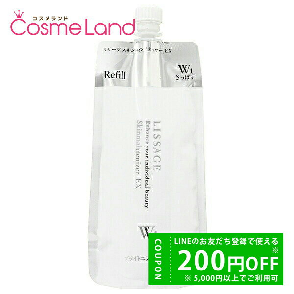 リサージ スキンメインテナイザーEX W1 さっぱりタイプ(詰め替え)2袋