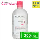 500円OFFクーポン★5/2-4・5/6-8まで!【セット】 ビオデルマ BIODERMA サンシビオ H2O エイチツーオー D 500mL 12本セット ...