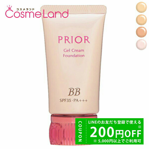 【500円OFFクーポン★29日まで!】シセイドウ 資生堂 プリオール 美つやBBジェルクリーム 化粧下地 BBクリーム 化粧下地 冬ギフト