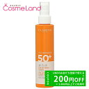 【プライスダウン!5/2 20:00~】クラランス CLARINS サンケア ローション スプレー SPF50+/PA+++ 150mL 日焼け止め 母の日 c...