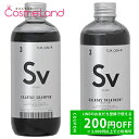 【500円OFFクーポン★19日19:59まで!】【セット】 カラタス CALATAS ヒートケア シルバー Sv シャンプー + トリートメント 各250mL...