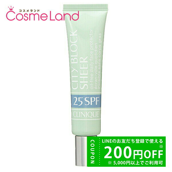 【500円OFFクーポン★29日まで!】クリニーク CLINIQUE シティブロック 25N SPF25/PA+ 40mL 化粧下地 冬ギフト