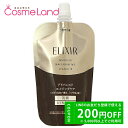 【プライスダウン!5/2 20:00〜】資生堂 エリクシール アドバンスド ELIXIR ADVANCED エマルジョン T レフィル 110mL 乳液 ミルク...