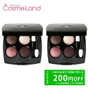 【500円OFFクーポン★19日19:59まで!】【セット】シャネル CHANEL レ キャトル オンブル 228 ティセカンボン 2個セット アイシャドウ 夏...