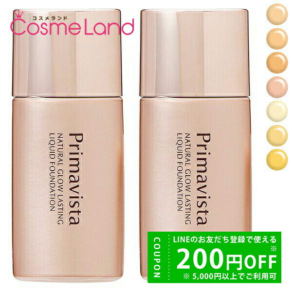 【500円OFFクーポン★29日まで!】【セット】ナチュラルグロウ ラスティング リキッド SPF31 PA+++ 30mL 2本セット 冬ギフト