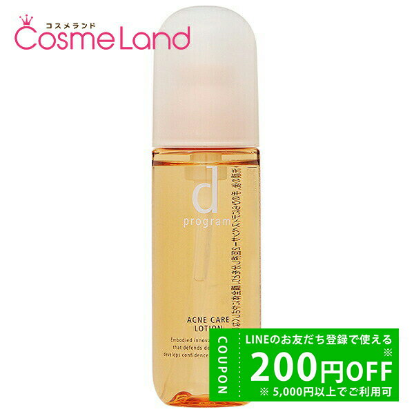 P5倍★2/18 0時～24H限定！シセイドウ 資生堂 dプログラム d program アクネケア ローション MB 125mL 【医薬部外品】 化粧水 ローション ホワイトデーのサムネイル