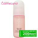 500円OFFクーポン★5/2-4・5/6-8まで!シセイドウ 資生堂 dプログラム d program モイストケア エマルジョン MB 100mL 【医薬部...