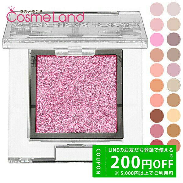 【500円OFFクーポン★29日まで!】アディクション ADDICTION ザ アイシャドウ スパークル 1g アイシャドウ 冬ギフト