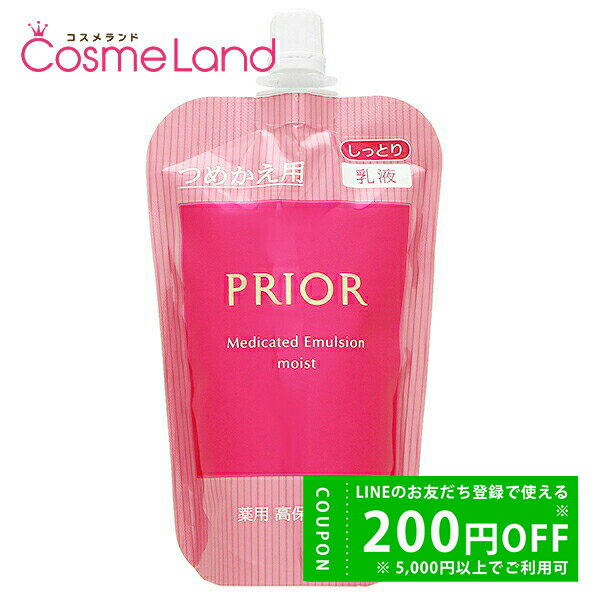 シセイドウ資生堂プリオール薬用高保...