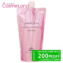 P10倍★4/30 0時~48H限定!ミルボン ジェミールフラン トリートメント シルキーシャイニー 400mL レフィル MILBON 母の日