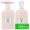 P5倍★4/30 0時〜48H限定!【セット】ゲラン GUERLAIN ラ プティット ローブ ノワール ボディローション 200mL 2本セット ボディローシ...