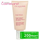 【プライスダウン!5/2 20:00〜】クラランス CLARINS ボディ パートナー 175g スリミングジェル クリーム 母の日 cb11