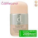 P5倍★5/30 0時〜72H限定!シセイドウ 資生堂 dプログラム d program アレルバリア エッセンス BB N SPF50+/PA+++ 30mL...
