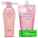 500円OFFクーポン★5/2-4・5/6-8まで!ミルボン ジェミールフラン シャンプー ダイヤ 500mL 【セット】 MILBON + シャンプー ダイヤ 400mL 【セット】 MILBON レフィル シャンプー 母の日
