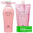 【500円OFFクーポン★30日23:59まで!1日24H限定 P5倍】ミルボン ジェミールフラン トリートメント シルキーシャイニー 500mL + トリートメント シルキーシャイニー 400mL レフィル 【セット】 MILBON 冬ギフト