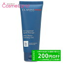 500円OFFクーポン★5/2-4・5/6-8まで!クラランス CLARINS アフター シェイヴ S ジェル 75mL シェービングジェル 母の日