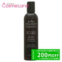 500円OFFクーポン★5/2-4・5/6-8まで!ジョンマスターオーガニック John Masters Organics S&Mスキャルプシャンプー N (スペアミント&メドウスイート) 236mL 母の日