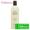 P5倍★4/30 0時~48H限定!ジョンマスターオーガニック John Masters Organics C&Nコンディショナー N (シトラス&ネロリ) 473mL 母の日