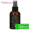P5倍★4/30 0時~48H限定!ジョンマスターオーガニック John Masters Organics S&Lシーミストスプレー N (シーソルト&ラベンダー) 125mL ヘアミスト 母の日