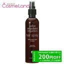 P5倍★4/30 0時~48H限定!ジョンマスターオーガニック John Masters Organics A&Aヘアスプレー (アカシアガム&アロエ) 236mL 母の日
