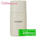 P5倍★5/30 0時〜72H限定!ナチュラグラッセ naturaglace UVプロテクションベースN SPF50+ PA+++ 30mL UV下地 父の日