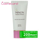500円OFFクーポン★5/2-4・5/6-8まで!ミノン MINON アミノモイスト エイジングケア デイクリームUV SPF50+ PA++++ 30g U...