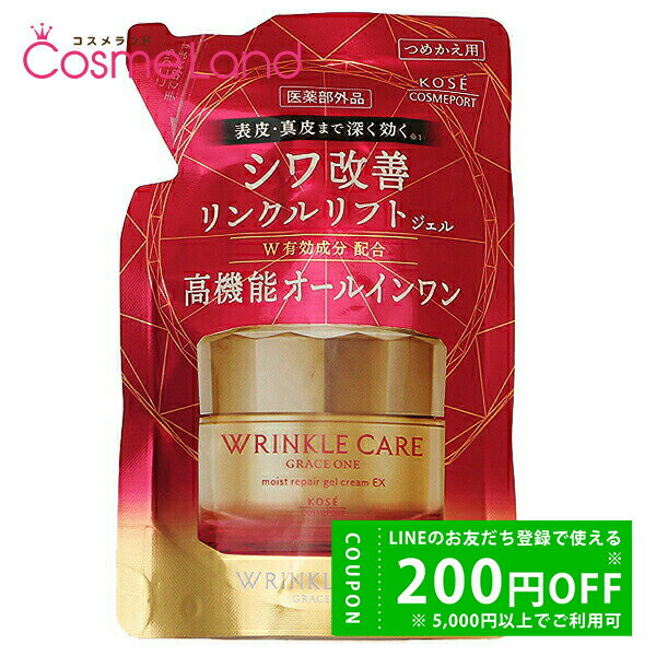 LINE新規お友だちにクーポン配布!グレイスワン GRACE ONE リンクルケア モイストリペア ジェルクリームEX つめかえ用 90g オールインワンジェル 【医薬部外品】 母の日