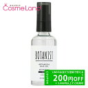 【500円OFFクーポン★29日23:59まで!】ボタニスト トリートメント ボタニカル ヘアオイル モイスト アプリコット&ローズ 80mL アウトバス BO...