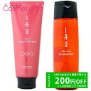 500円OFFクーポン★5/2-4・5/6-8まで!【セット】 ルベル イオ クリーム シルキーリペア 200mL + クレンジング クリアメント 200mL ...