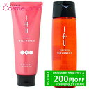 【プライスダウン!5/2 20:00〜】【セット】 ルベル イオ クリーム メルトリペア 200mL + クレンジング クリアメント 200mL シャンプー リ...